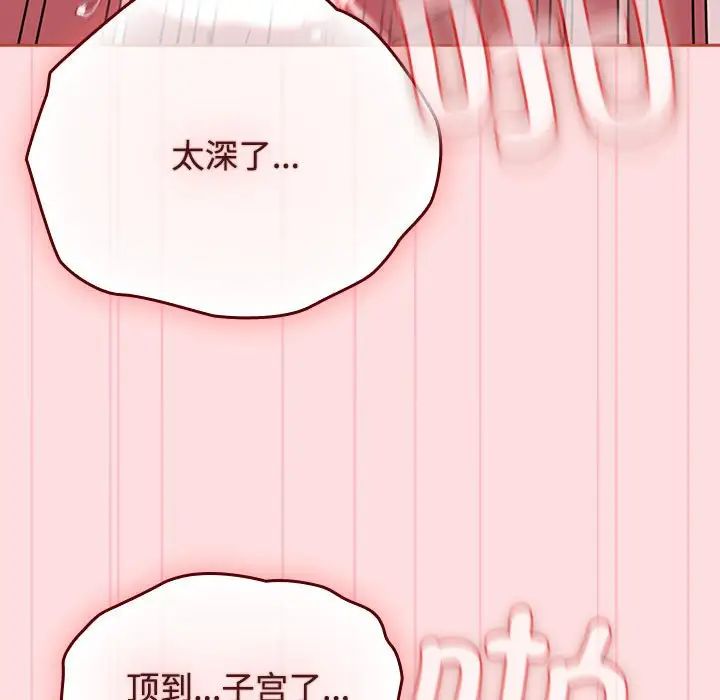 《受害者联盟》漫画 第28話