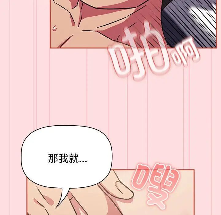 《受害者联盟》漫画 第28話