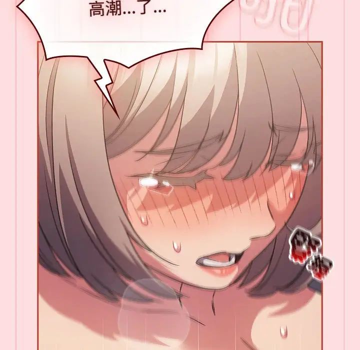 《受害者联盟》漫画 第28話