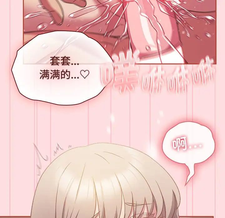 《受害者联盟》漫画 第28話