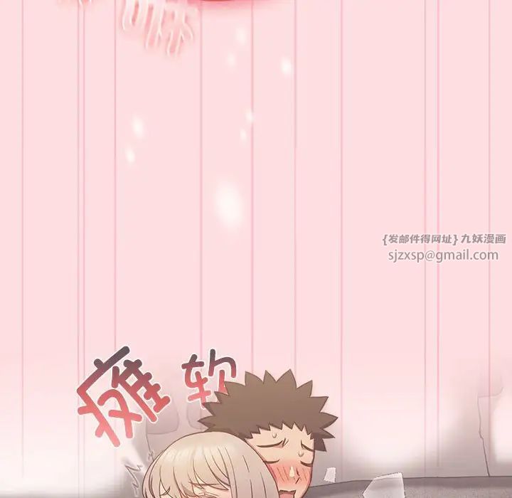 《受害者联盟》漫画 第28話