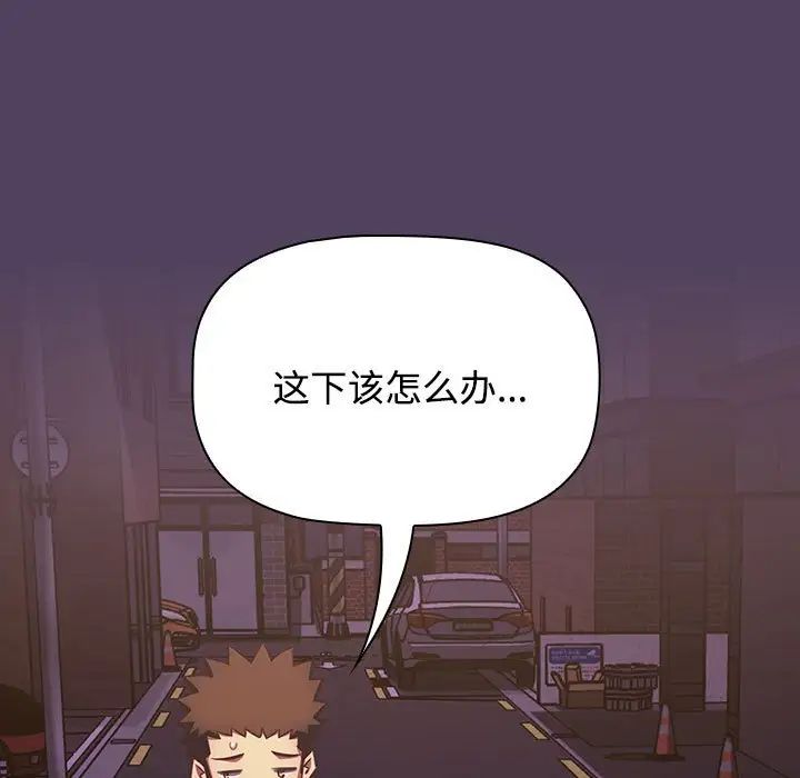 《受害者联盟》漫画 第28話