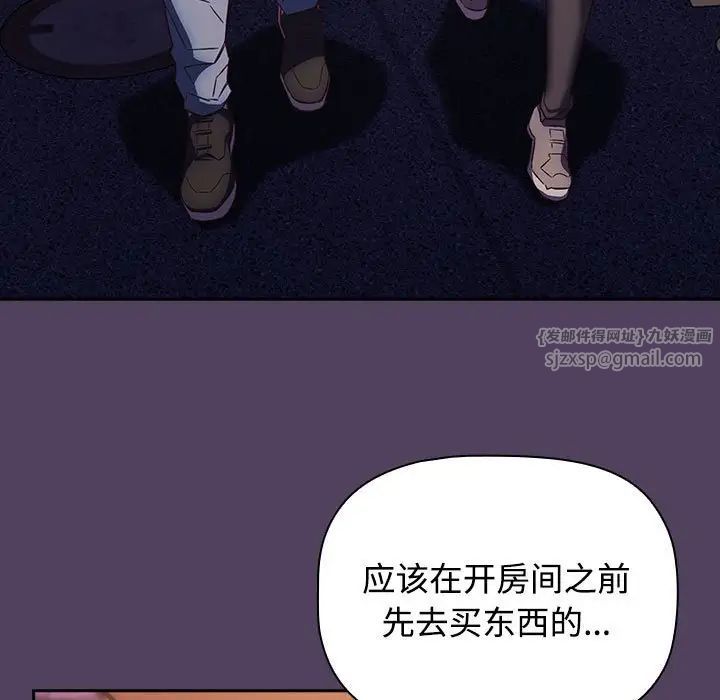 《受害者联盟》漫画 第28話