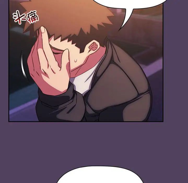 《受害者联盟》漫画 第28話