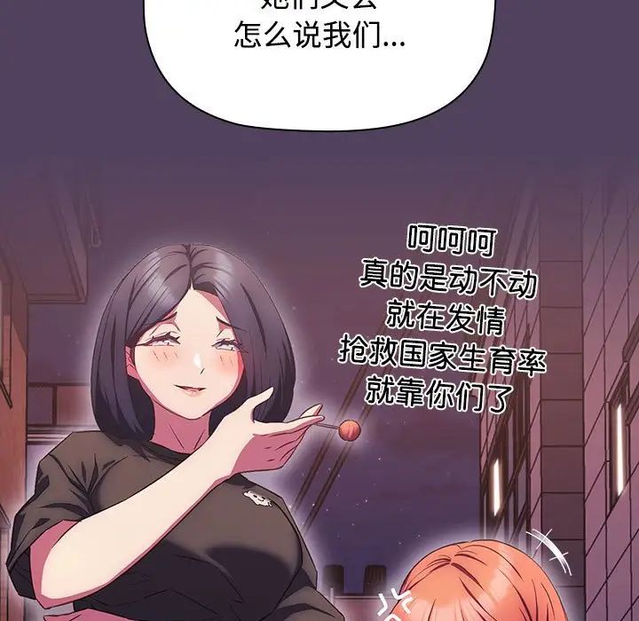 《受害者联盟》漫画 第28話