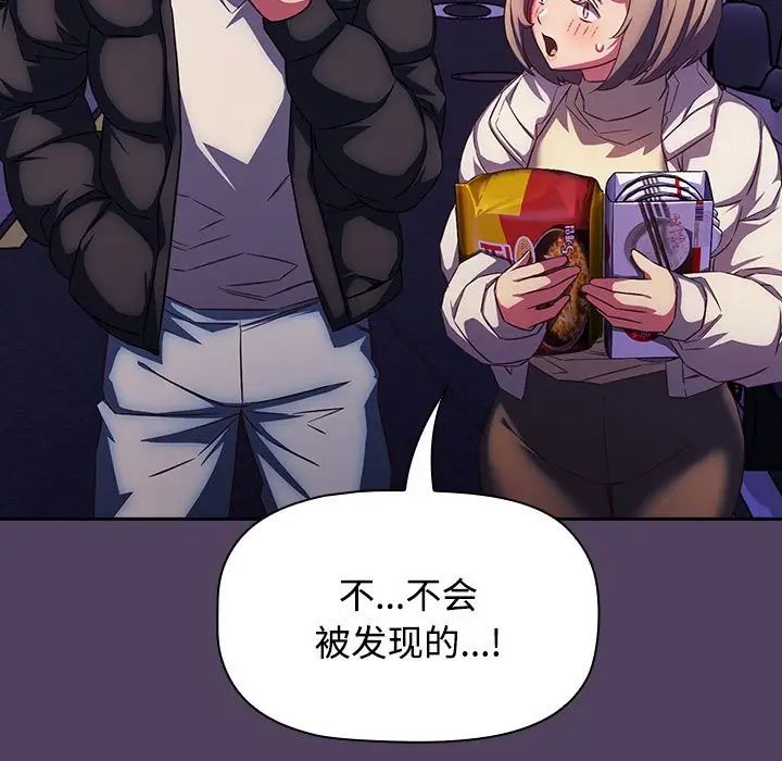 《受害者联盟》漫画 第28話