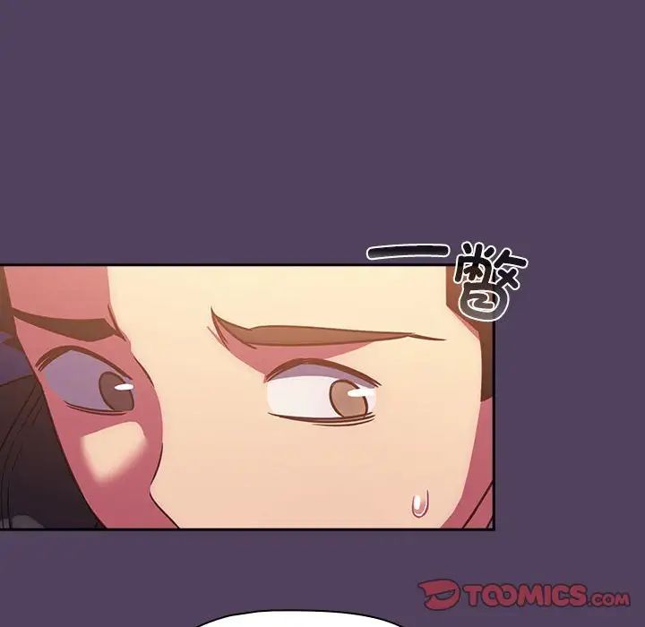 《受害者联盟》漫画 第28話
