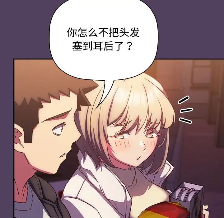 《受害者联盟》漫画 第28話