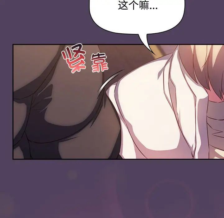 《受害者联盟》漫画 第28話