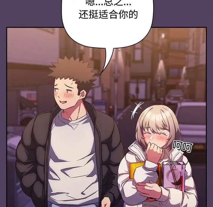 《受害者联盟》漫画 第28話