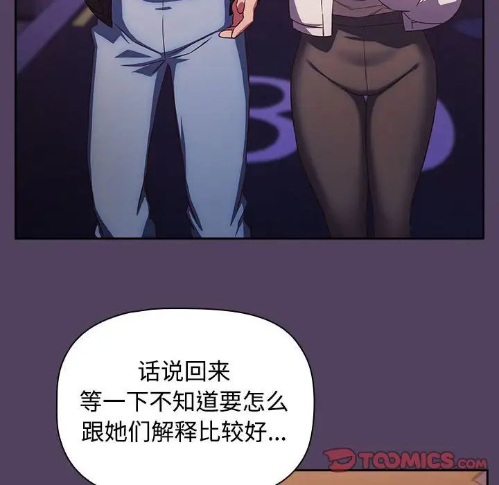 《受害者联盟》漫画 第28話