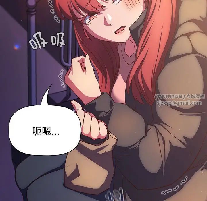 《受害者联盟》漫画 第28話