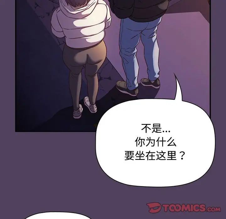 《受害者联盟》漫画 第28話