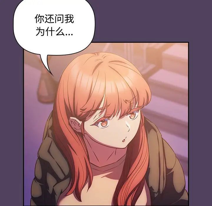 《受害者联盟》漫画 第28話