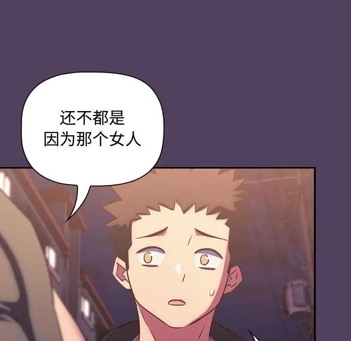 《受害者联盟》漫画 第28話
