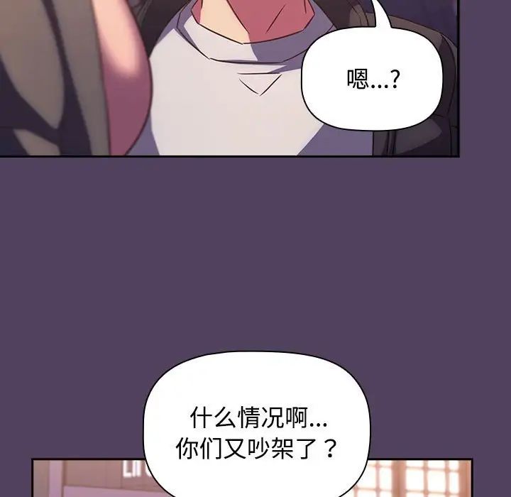 《受害者联盟》漫画 第28話