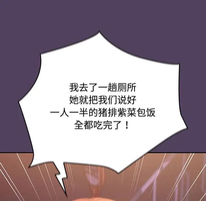 《受害者联盟》漫画 第28話