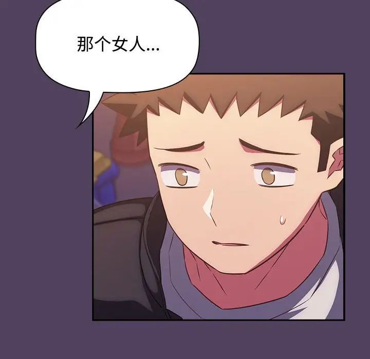 《受害者联盟》漫画 第28話