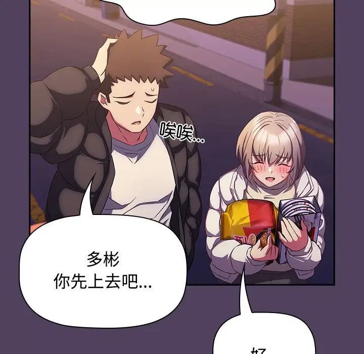 《受害者联盟》漫画 第28話
