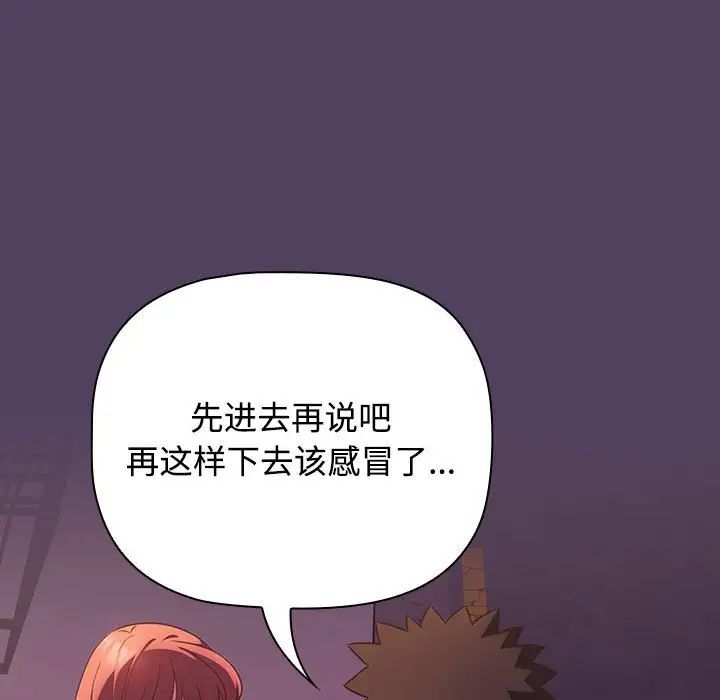 《受害者联盟》漫画 第28話