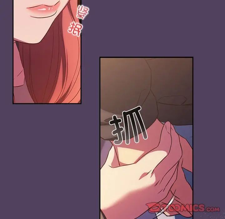 《受害者联盟》漫画 第28話