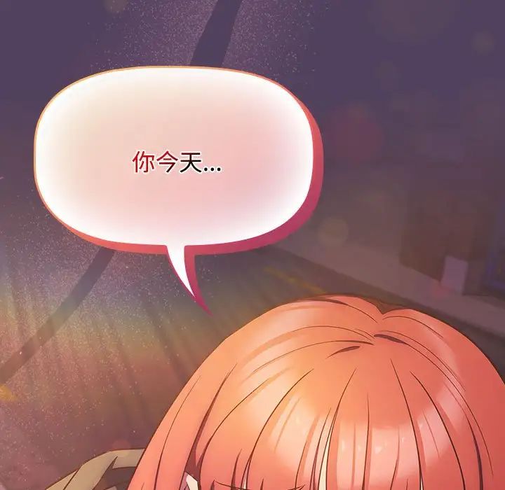 《受害者联盟》漫画 第28話
