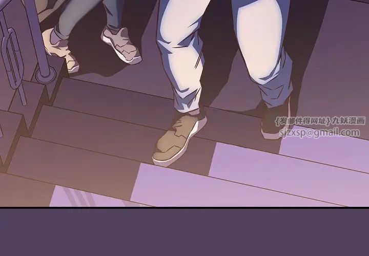 《受害者联盟》漫画 第29話