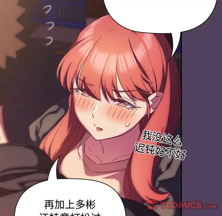 《受害者联盟》漫画 第29話