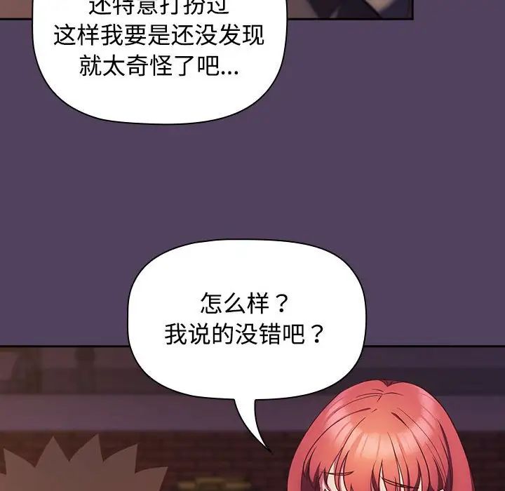 《受害者联盟》漫画 第29話