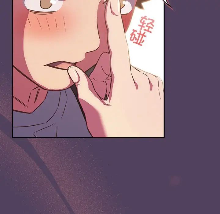 《受害者联盟》漫画 第29話