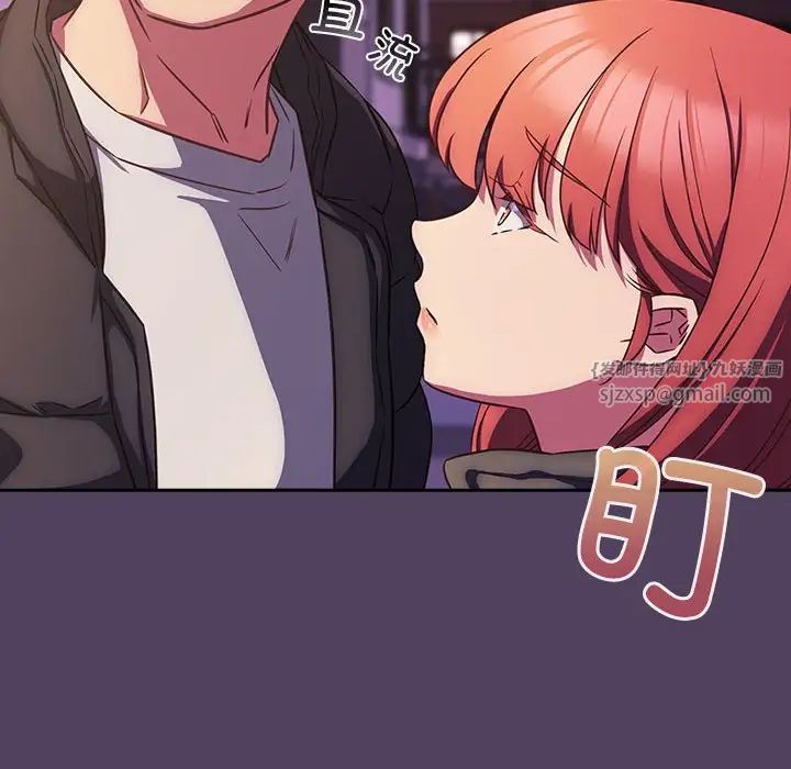 《受害者联盟》漫画 第29話
