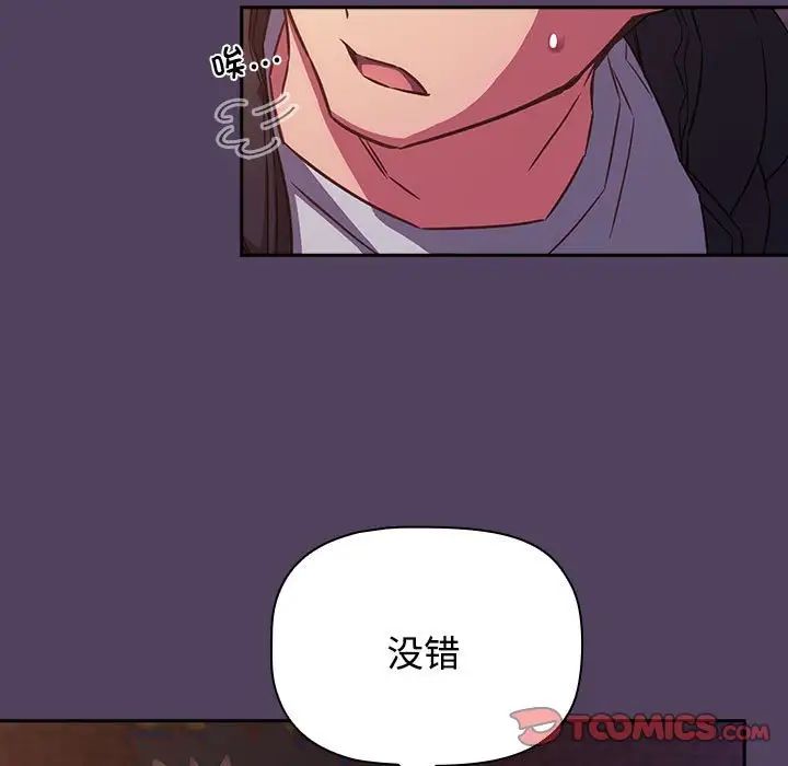 《受害者联盟》漫画 第29話