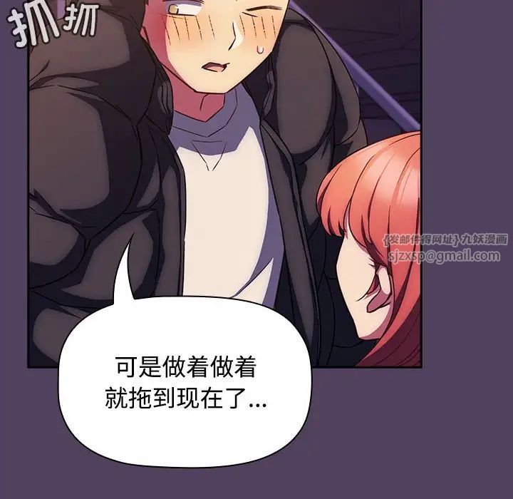 《受害者联盟》漫画 第29話
