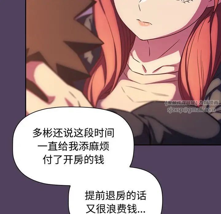 《受害者联盟》漫画 第29話