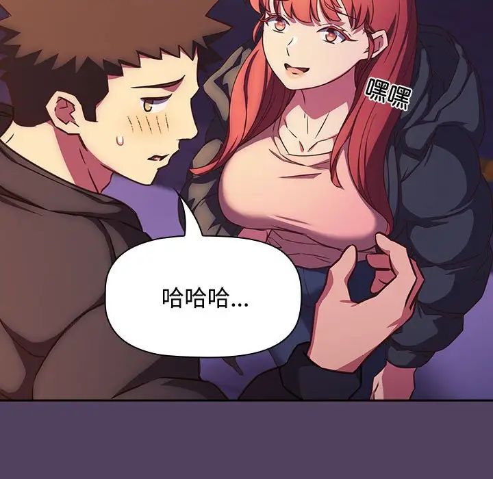 《受害者联盟》漫画 第29話