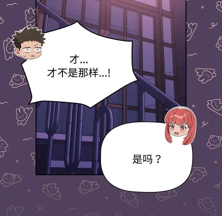 《受害者联盟》漫画 第29話