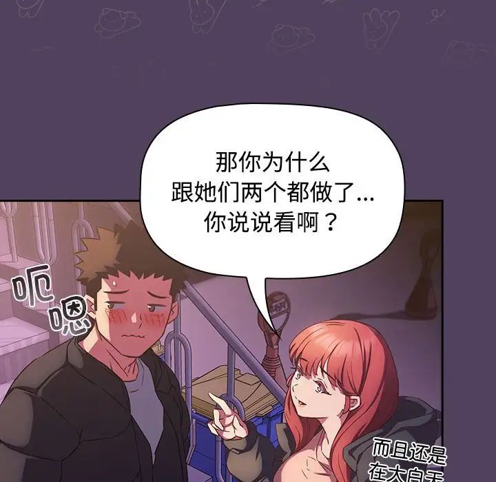 《受害者联盟》漫画 第29話