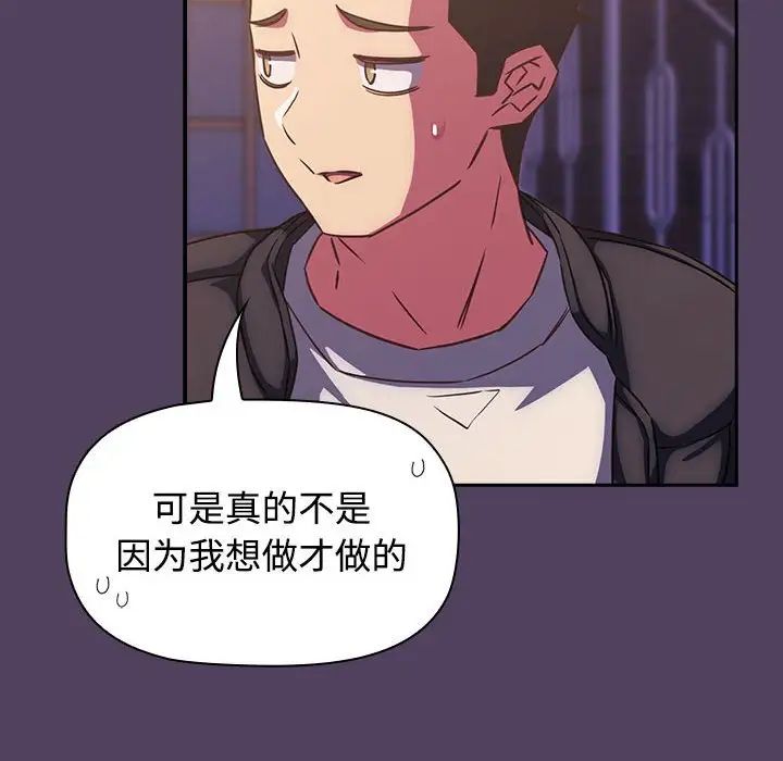 《受害者联盟》漫画 第29話