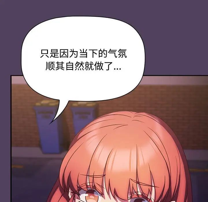 《受害者联盟》漫画 第29話