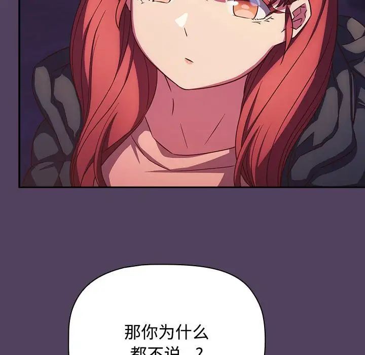 《受害者联盟》漫画 第29話