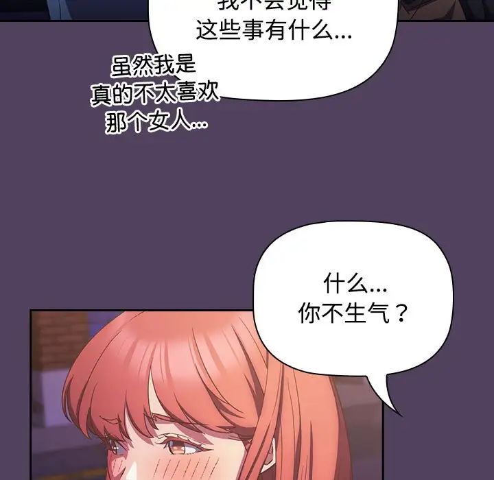 《受害者联盟》漫画 第29話