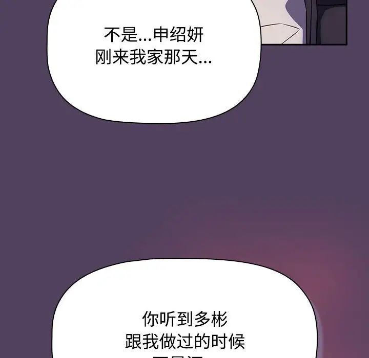 《受害者联盟》漫画 第29話
