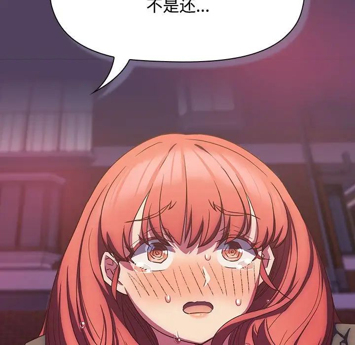 《受害者联盟》漫画 第29話