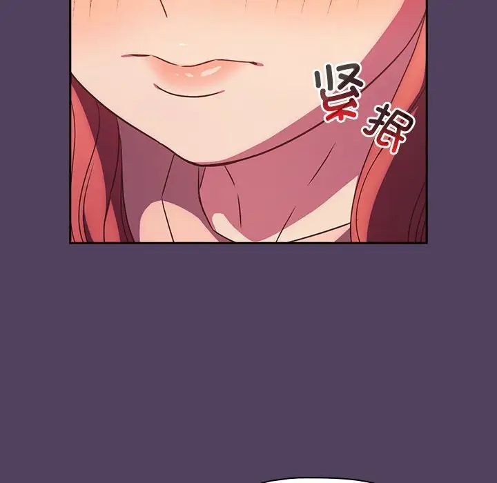 《受害者联盟》漫画 第29話