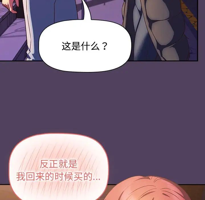 《受害者联盟》漫画 第29話