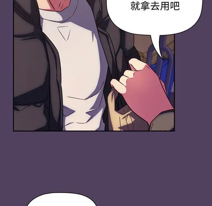 《受害者联盟》漫画 第29話