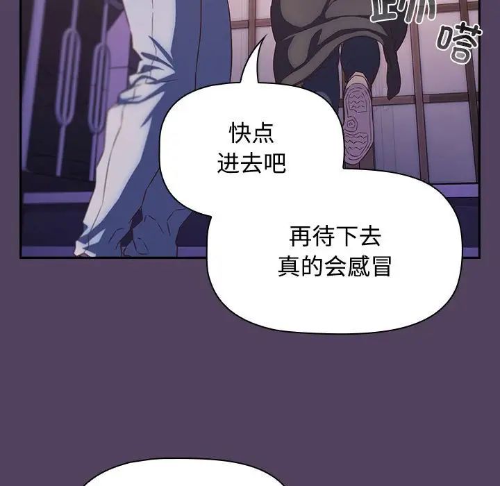 《受害者联盟》漫画 第29話