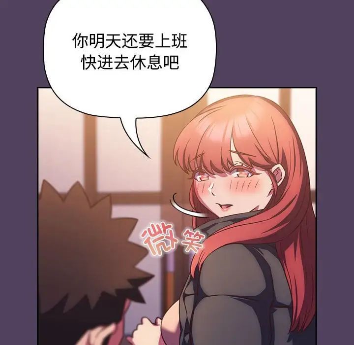 《受害者联盟》漫画 第29話