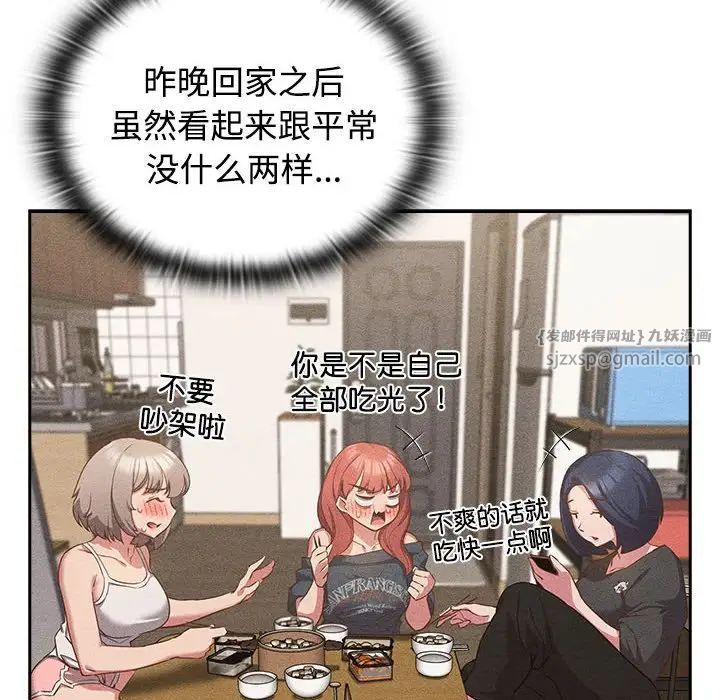 《受害者联盟》漫画 第29話