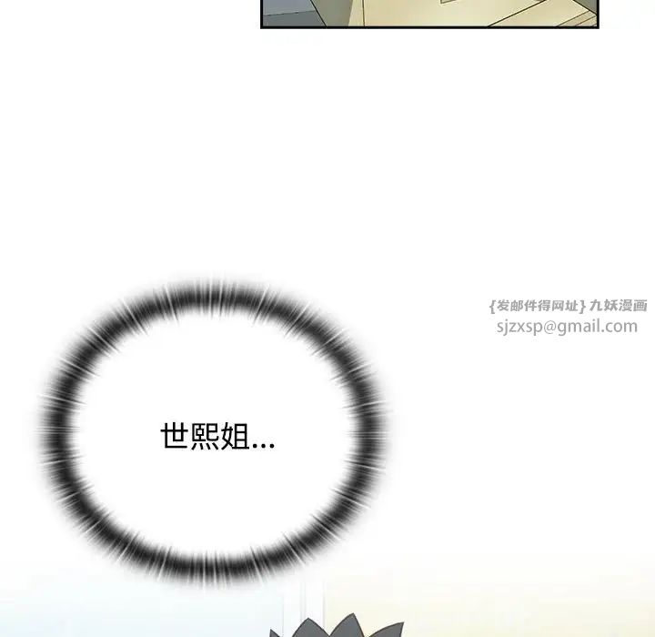 《受害者联盟》漫画 第29話